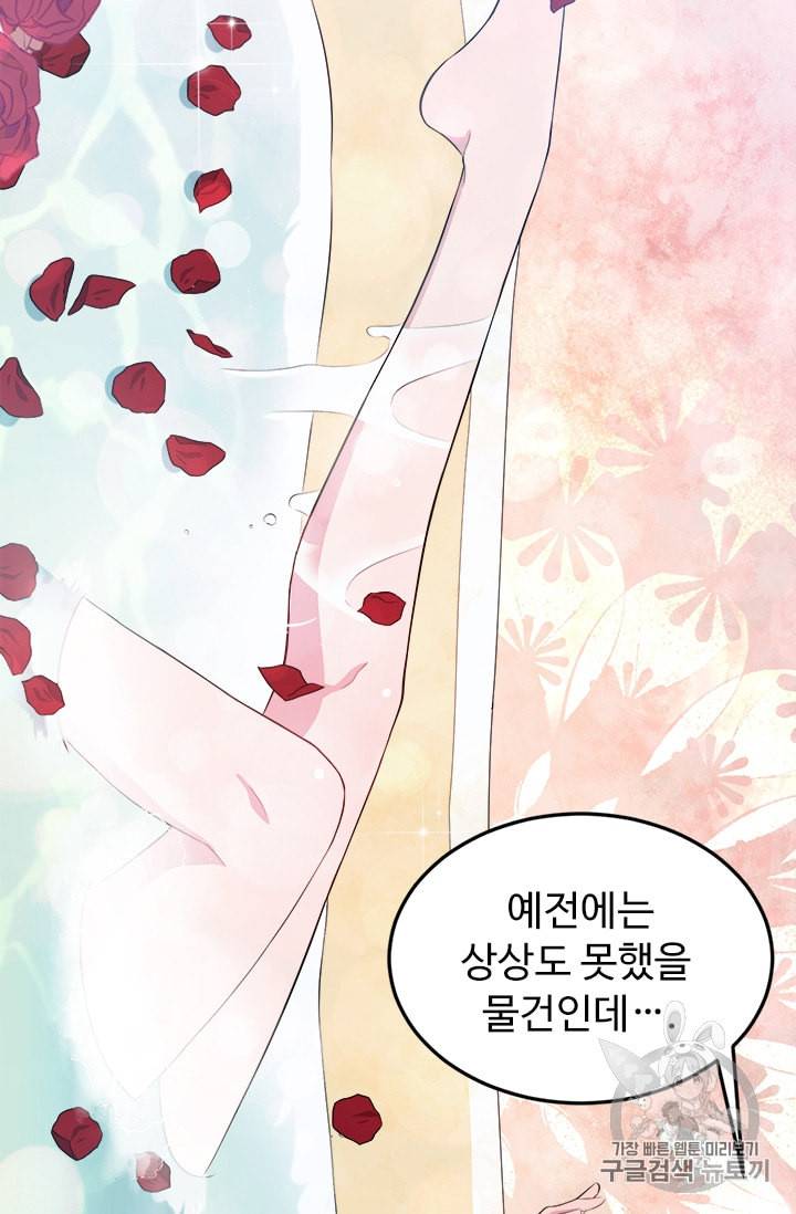 이별을 희망합니다 5화 9