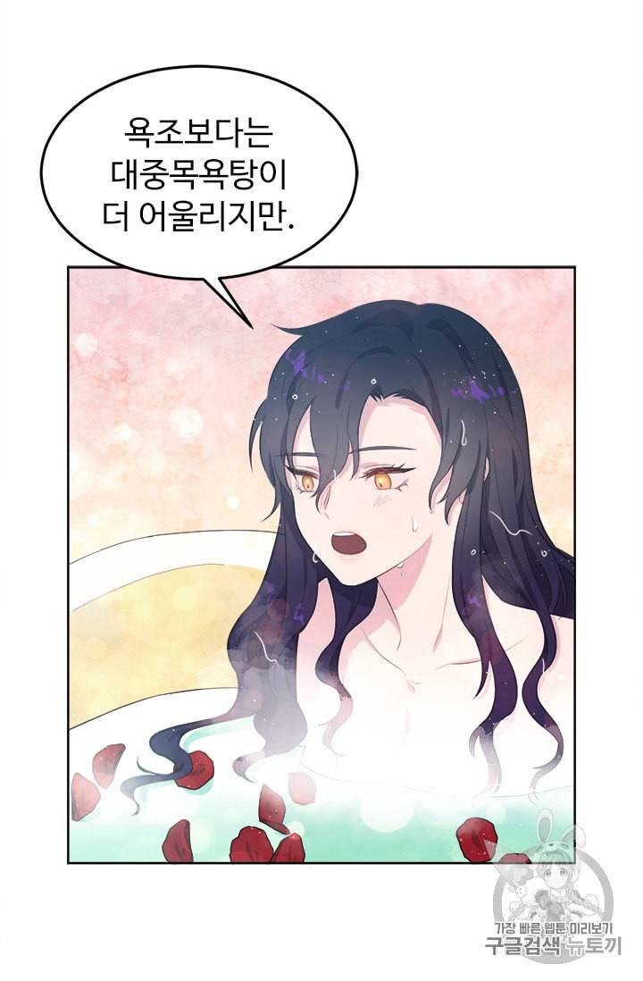 이별을 희망합니다 5화 11