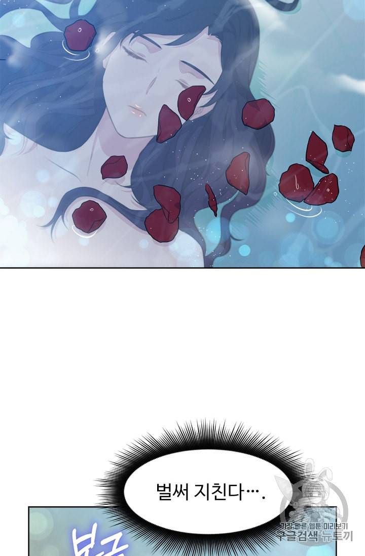 이별을 희망합니다 5화 16