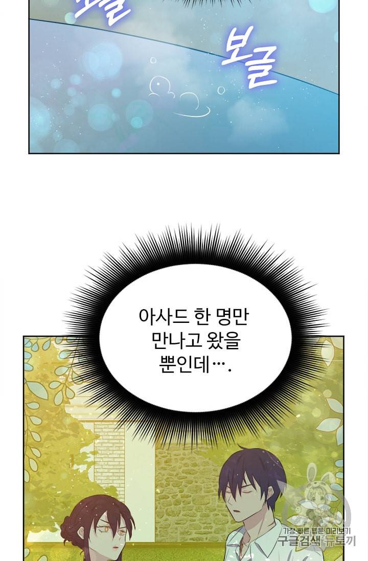 이별을 희망합니다 5화 17
