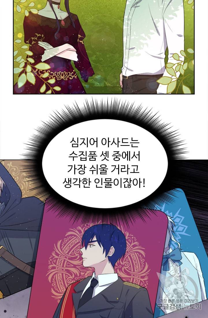 이별을 희망합니다 5화 18