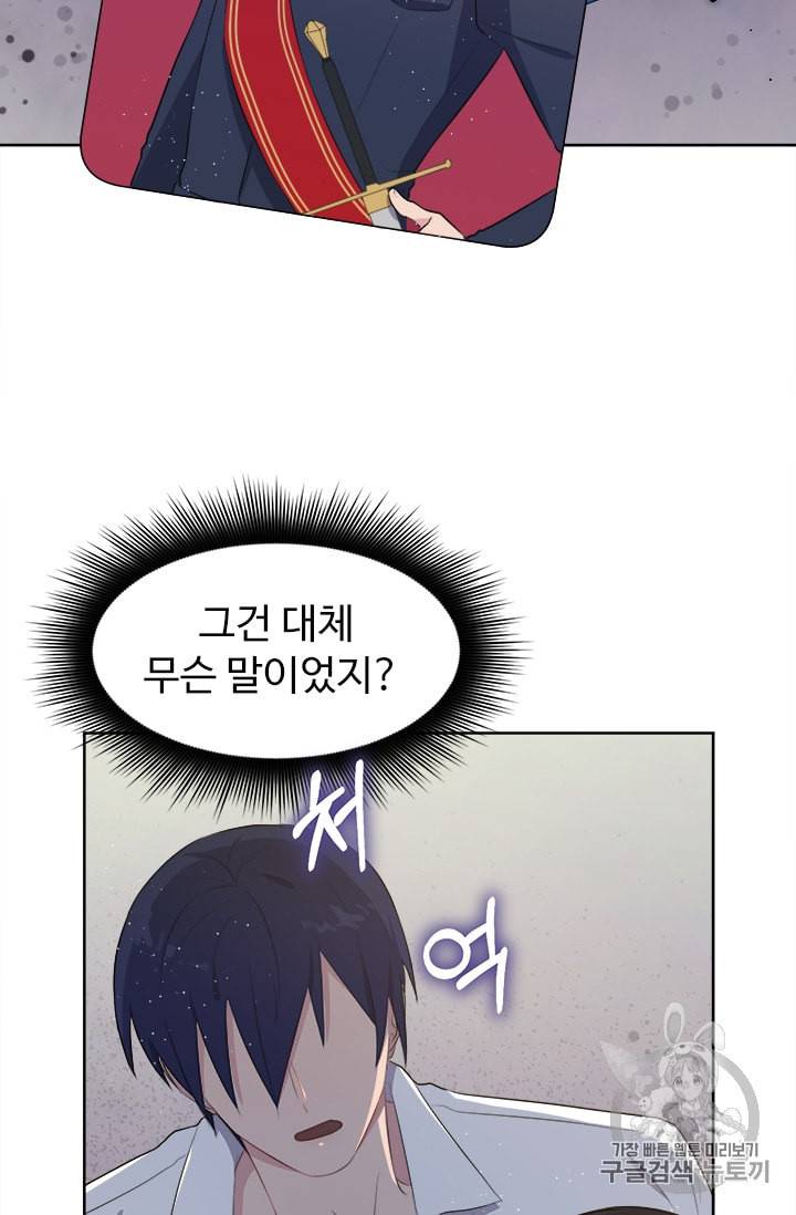 이별을 희망합니다 5화 19
