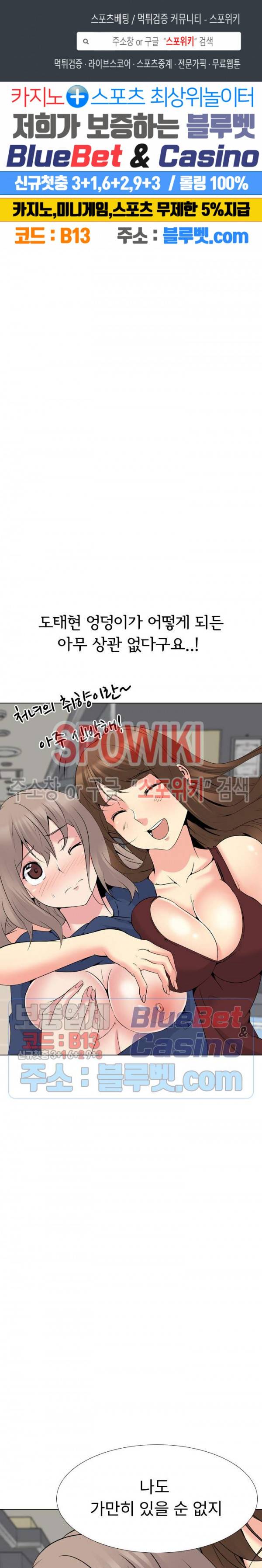 언니의 다이어리 21화 1