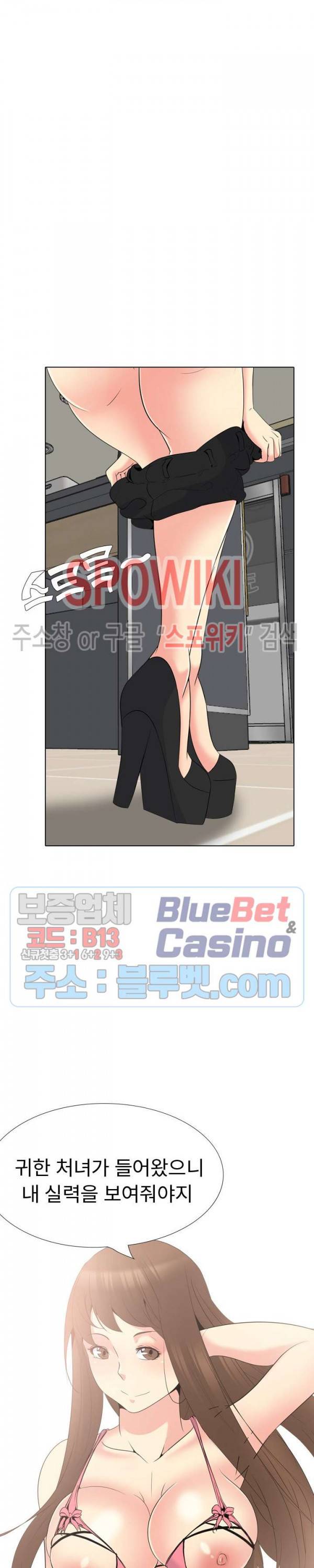 언니의 다이어리 21화 3