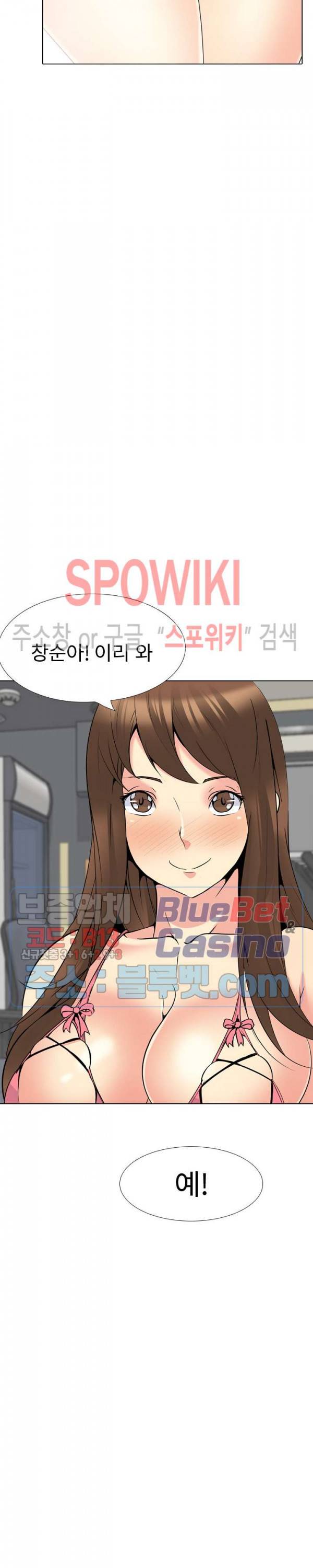 언니의 다이어리 21화 5