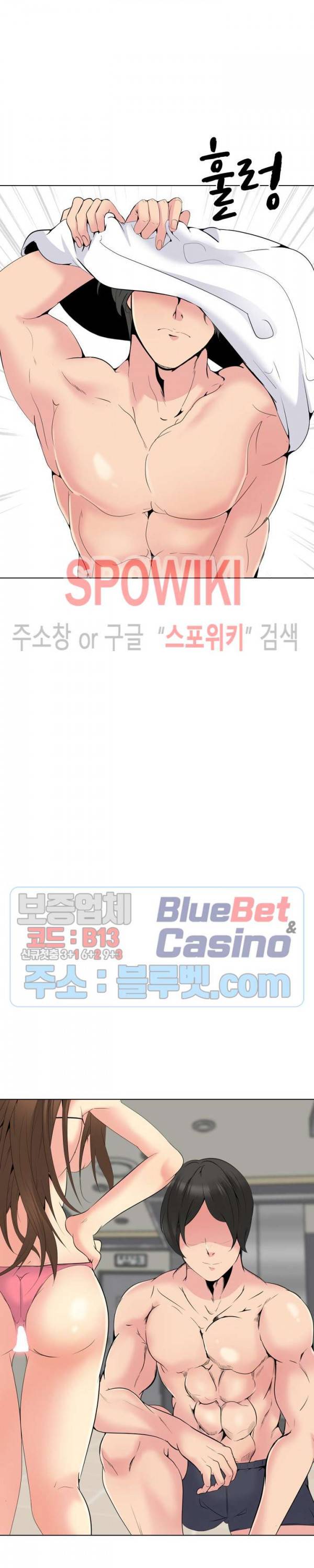 언니의 다이어리 21화 6