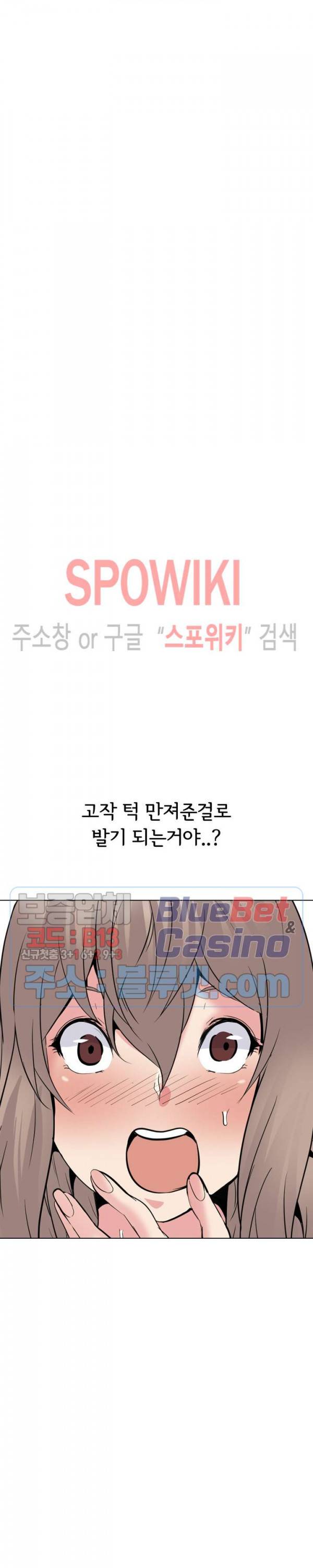 언니의 다이어리 21화 9