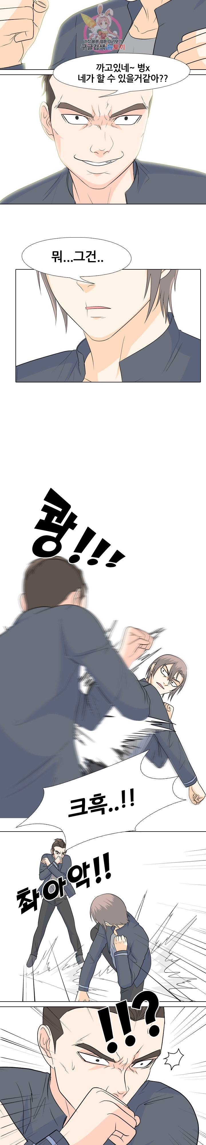 고교전설 133화 13