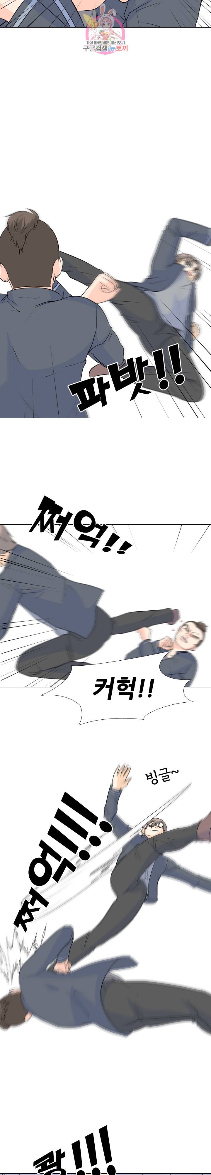 고교전설 133화 14