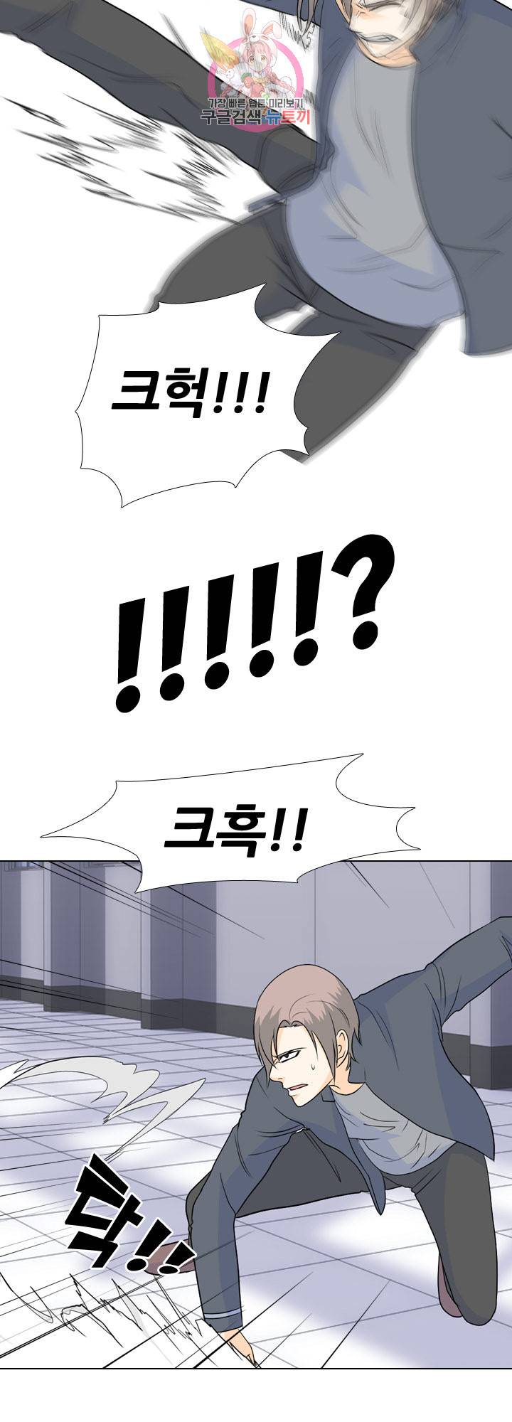 고교전설 133화 16