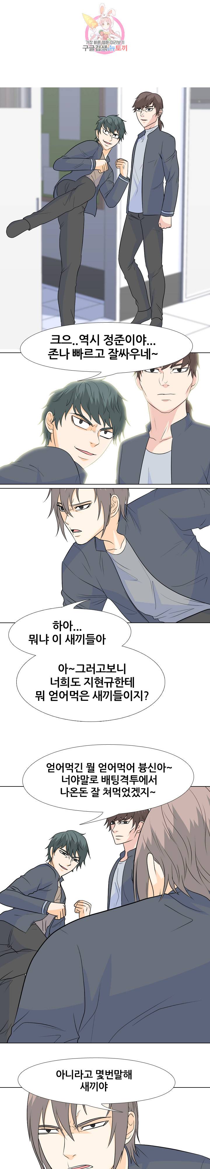 고교전설 133화 17