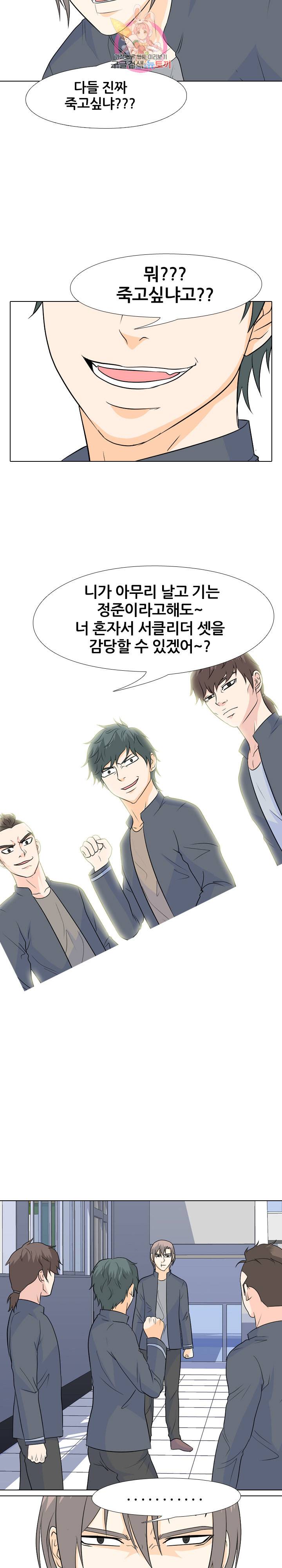 고교전설 133화 18