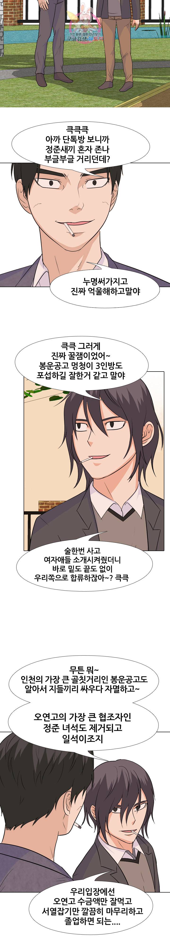 고교전설 133화 21
