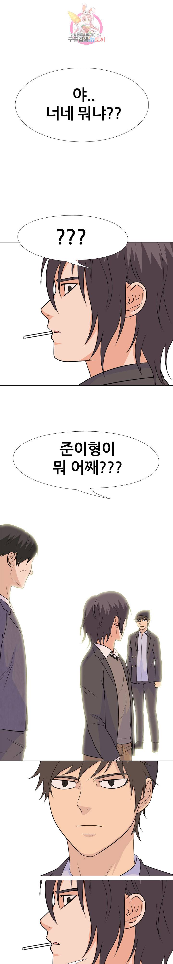 고교전설 133화 22