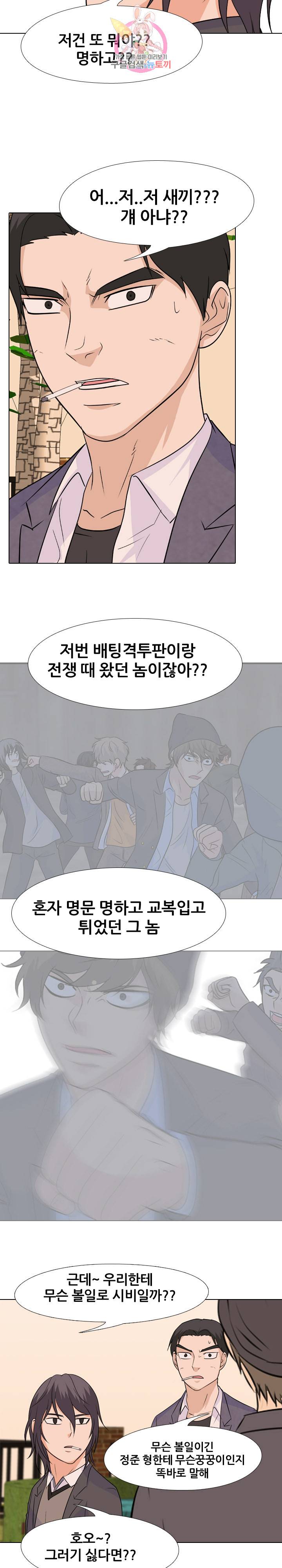 고교전설 133화 23