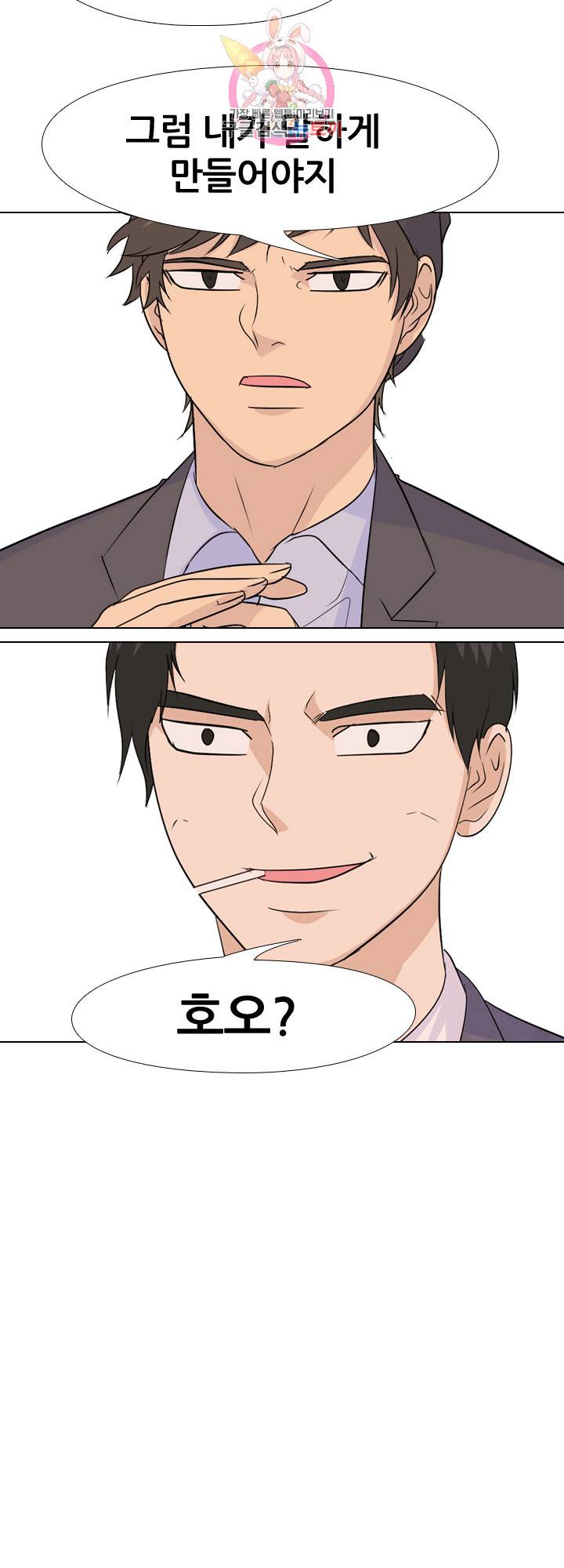 고교전설 133화 24