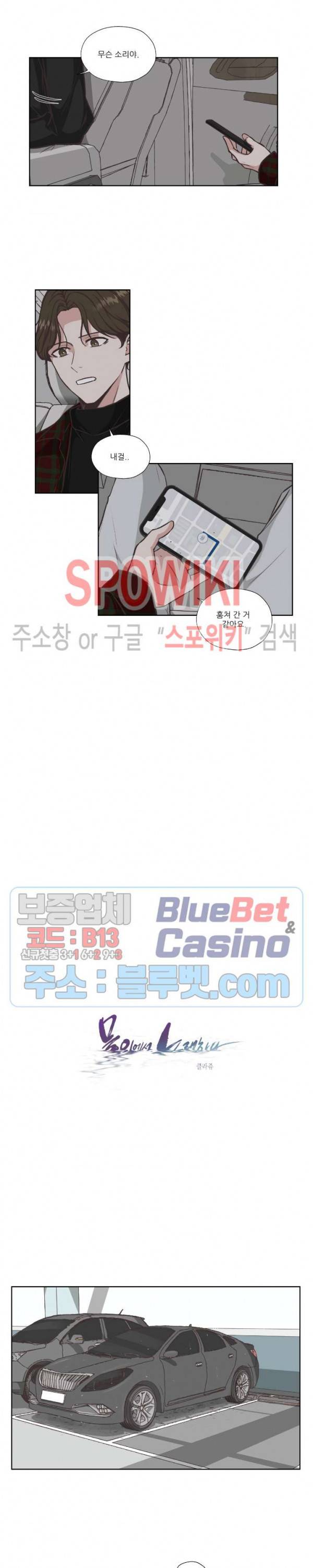 물 위에서 노래하다 18화 2