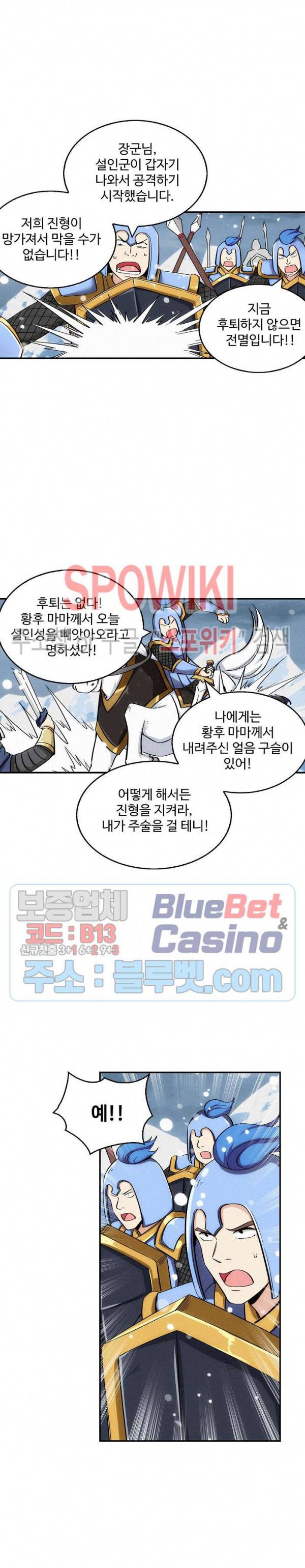 허세로 레벨업 하기! 140화 2