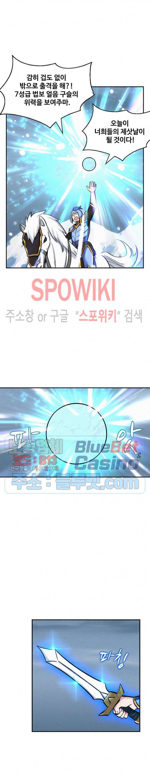 허세로 레벨업 하기! 140화 3
