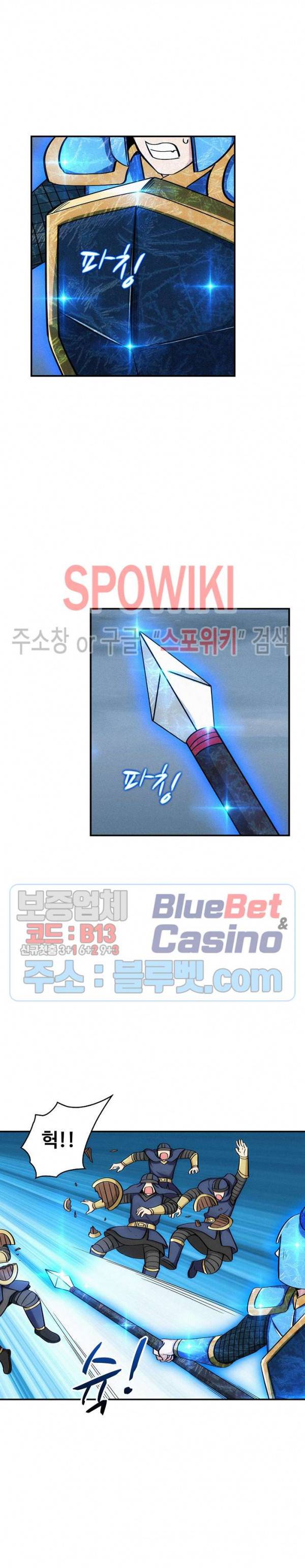 허세로 레벨업 하기! 140화 4