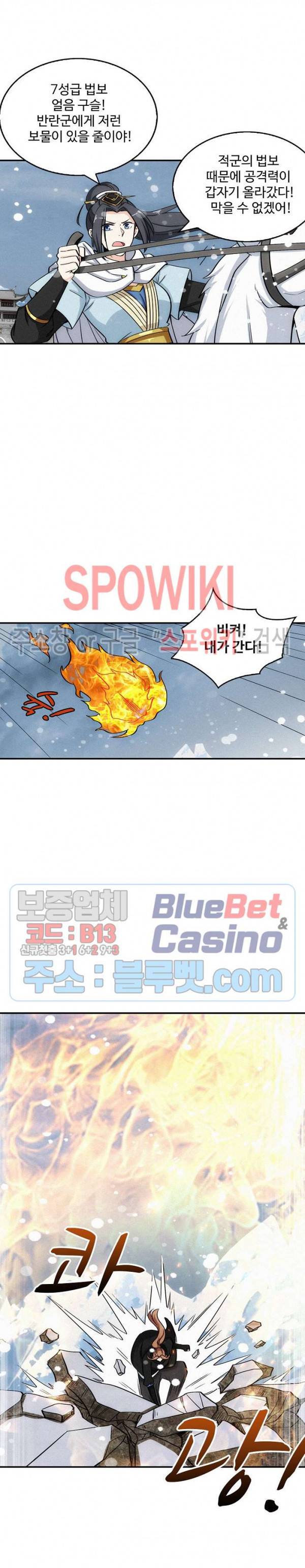 허세로 레벨업 하기! 140화 5
