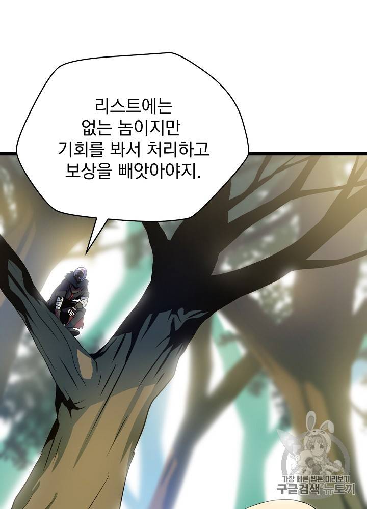 킬 더 히어로 16화 11