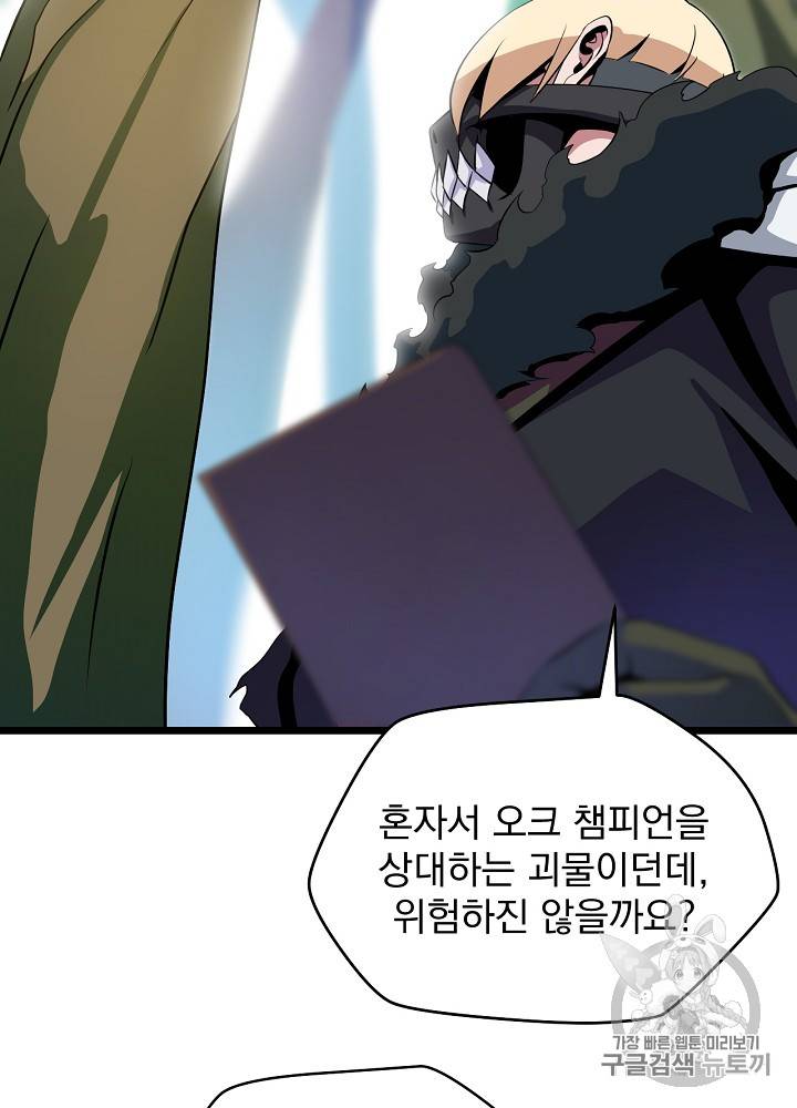 킬 더 히어로 16화 12