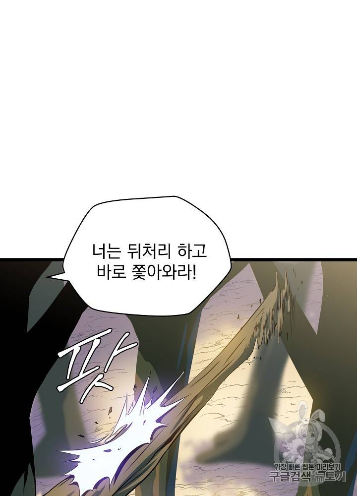 킬 더 히어로 16화 14