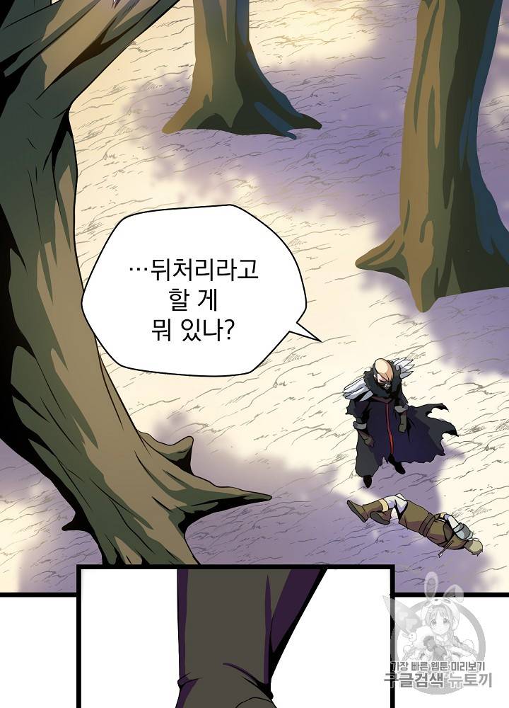 킬 더 히어로 16화 15