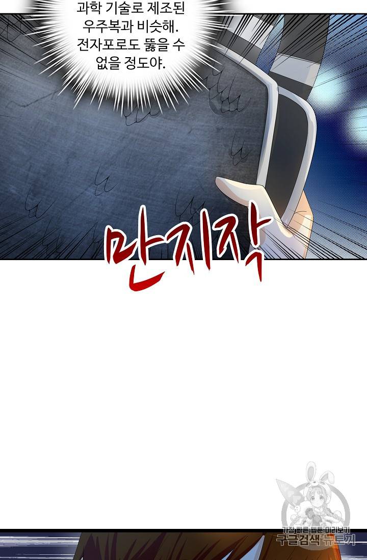 Retry: 다시 한번 최강 신선으로 198화 4