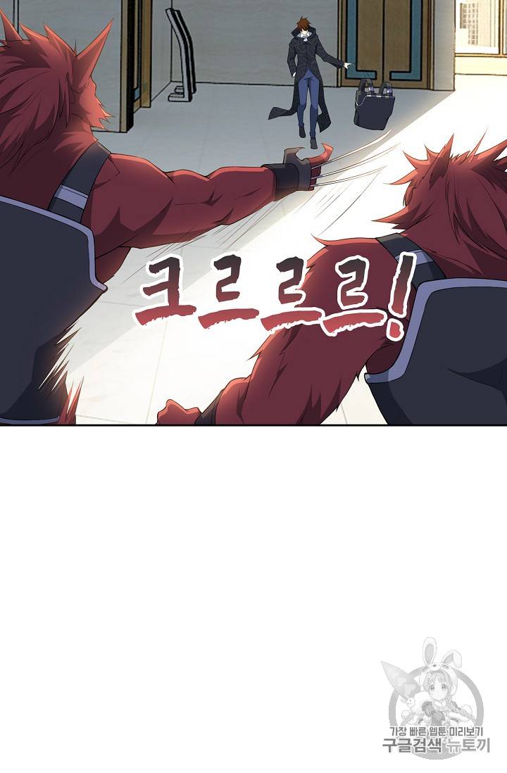 Retry: 다시 한번 최강 신선으로 198화 6