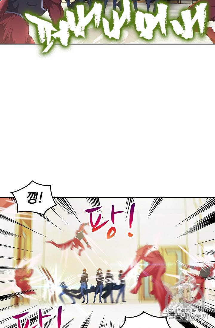 Retry: 다시 한번 최강 신선으로 198화 9