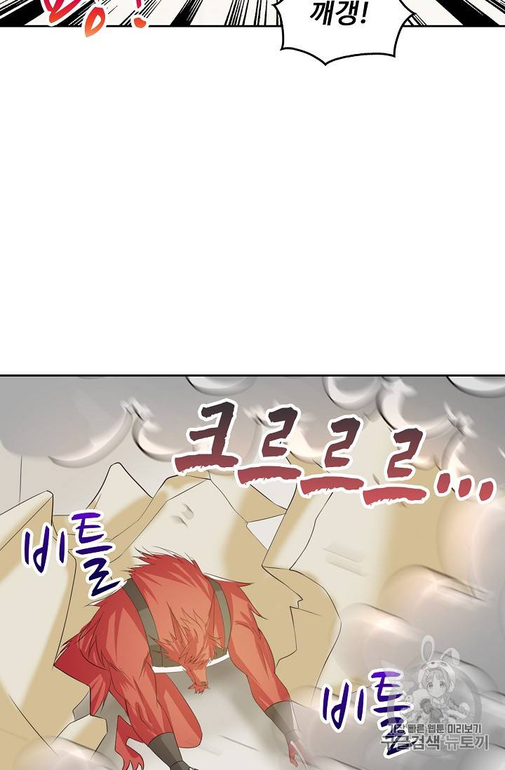 Retry: 다시 한번 최강 신선으로 198화 10