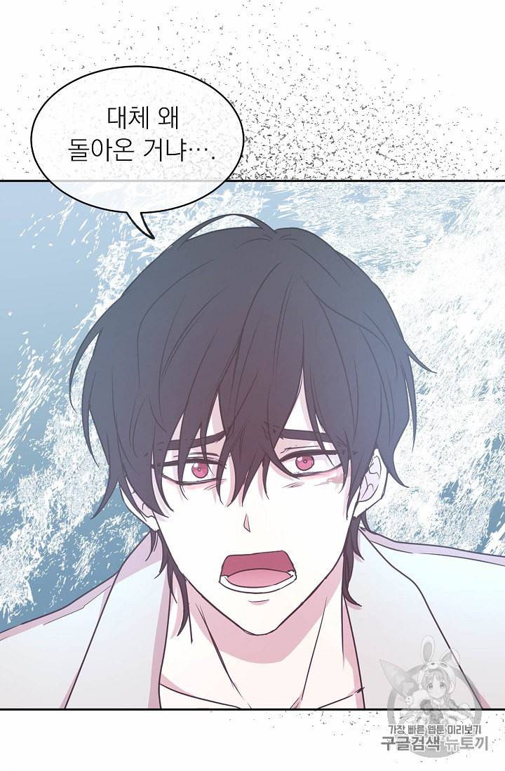 황제엔딩으로 가겠습니다 57화 3