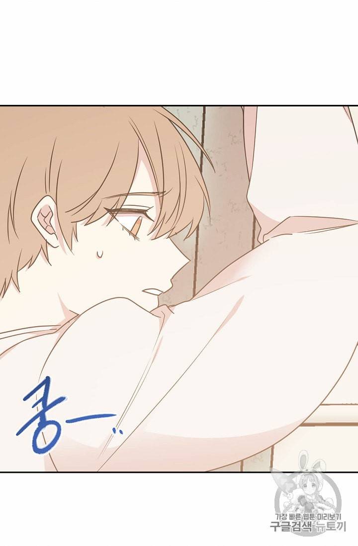 황제엔딩으로 가겠습니다 57화 5