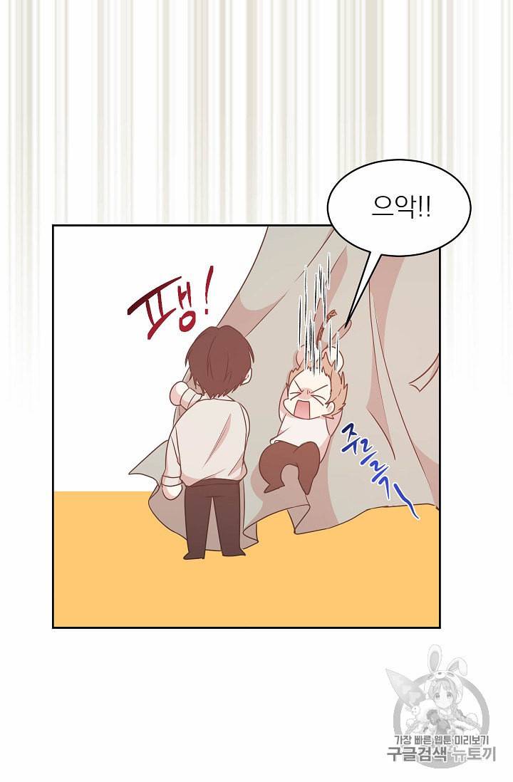 황제엔딩으로 가겠습니다 57화 7