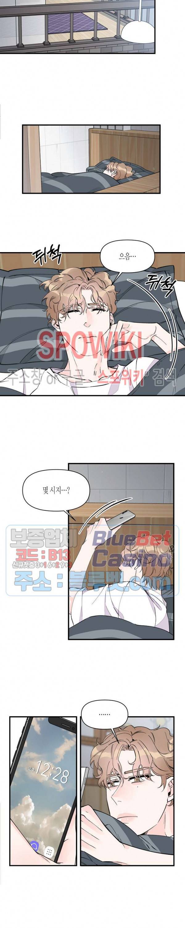 꿈 같은 거짓말 18화 2