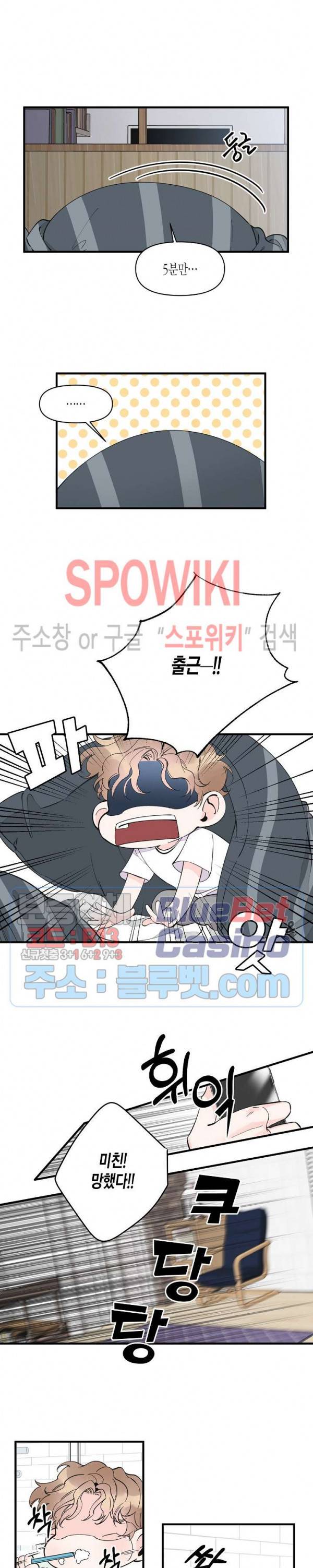 꿈 같은 거짓말 18화 3