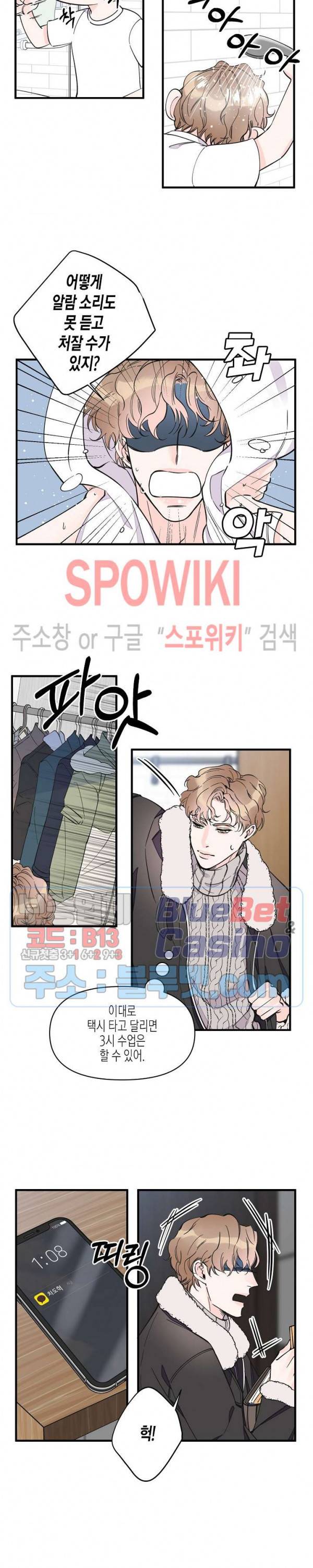 꿈 같은 거짓말 18화 4