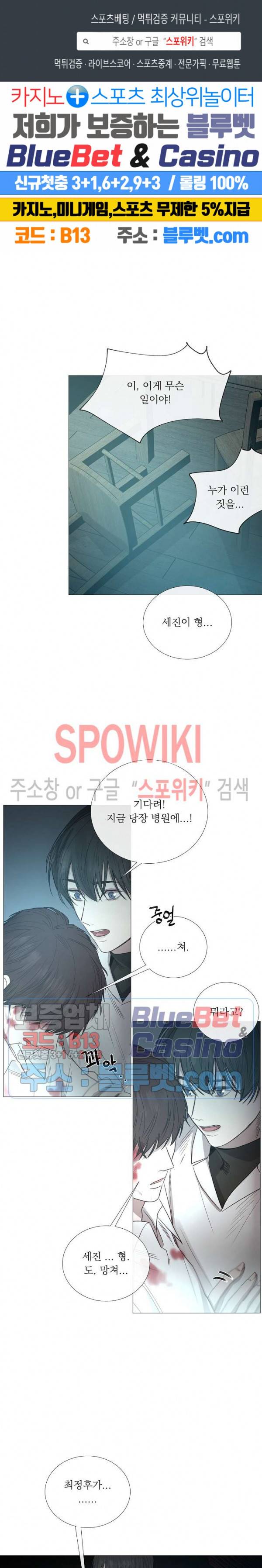 차가운 온실 55화 1