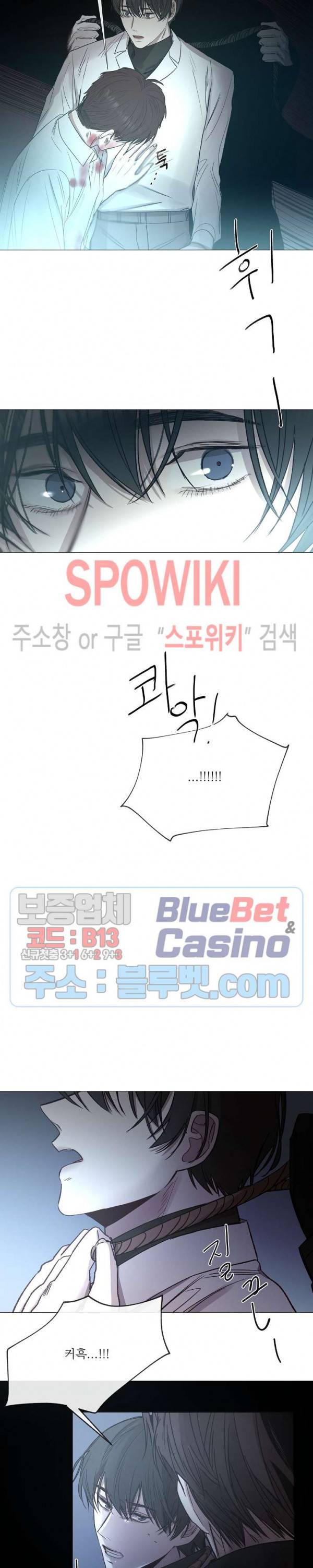 차가운 온실 55화 2