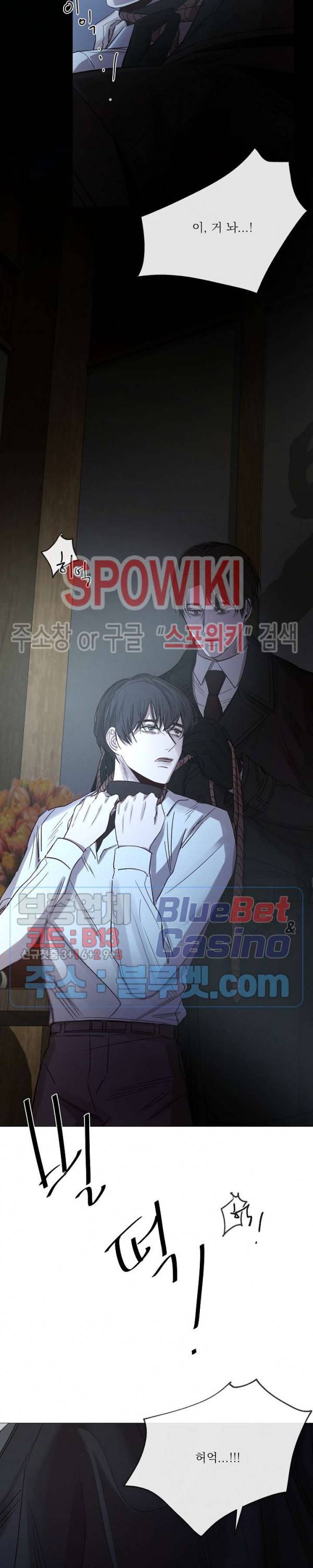 차가운 온실 55화 3
