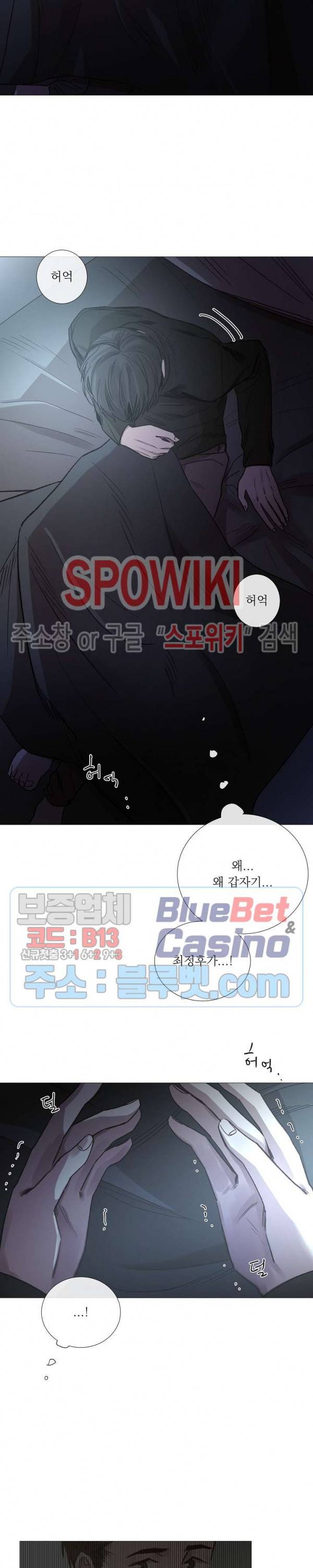 차가운 온실 55화 4
