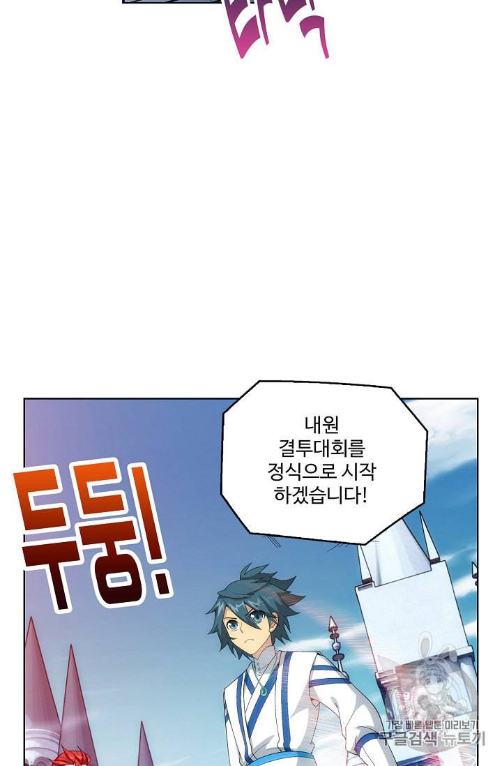 투파창궁 221화 5