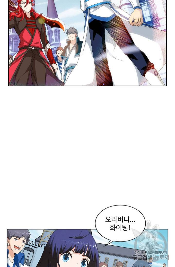 투파창궁 221화 6