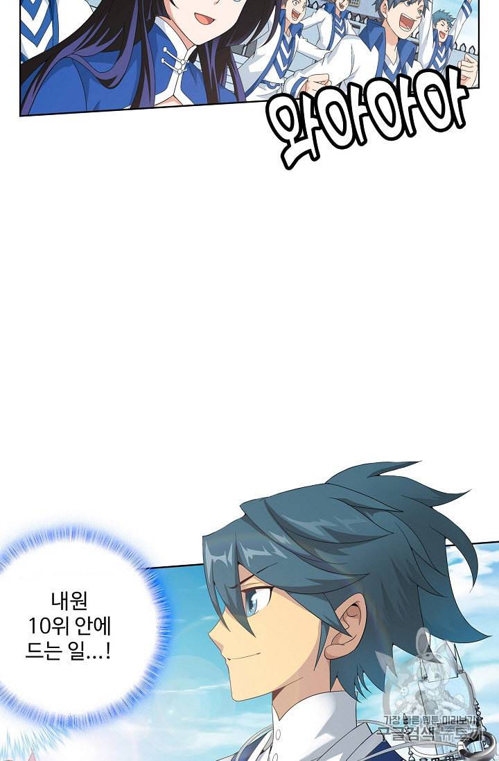 투파창궁 221화 7