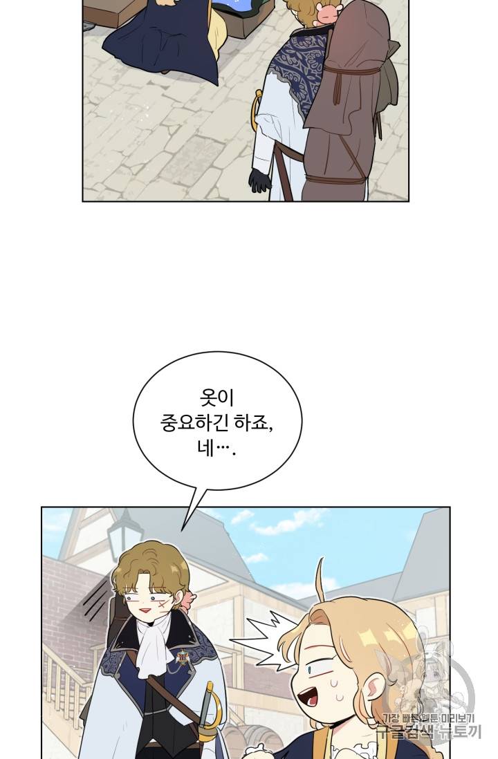 황자님께 입덕합니다 33화 3