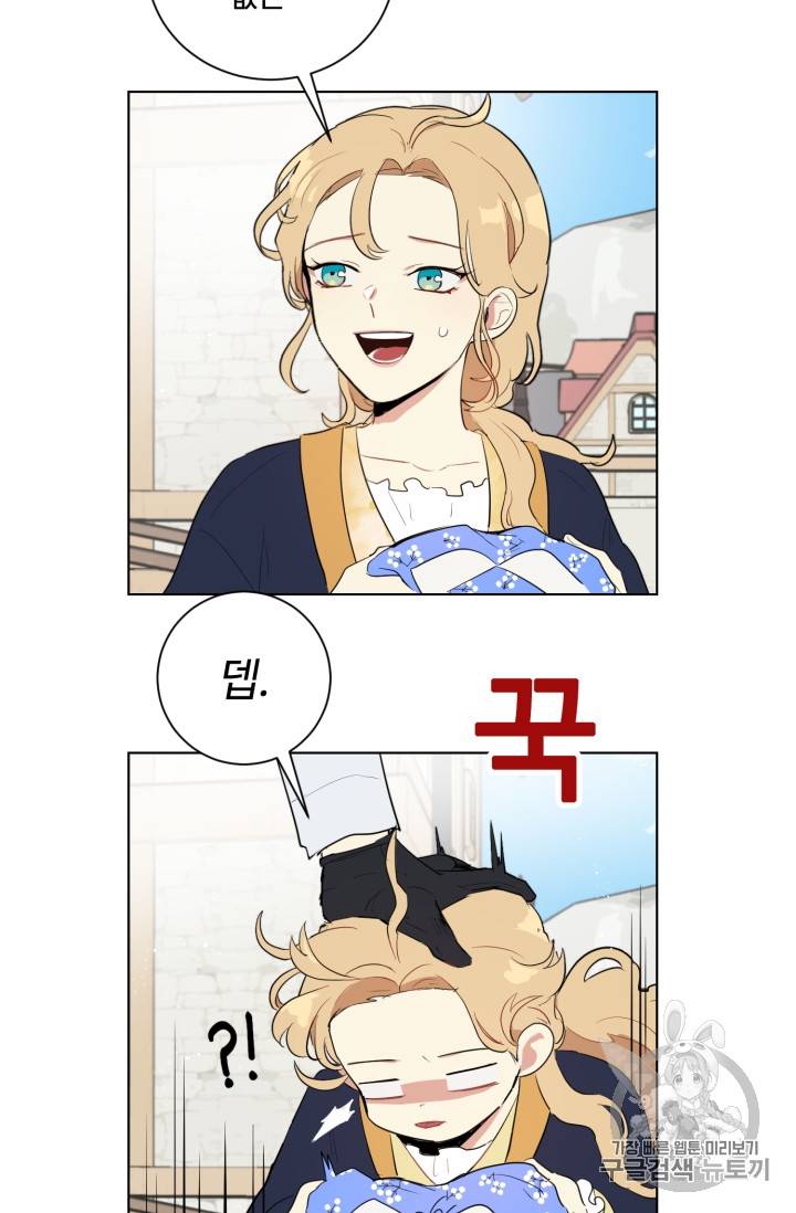황자님께 입덕합니다 33화 6