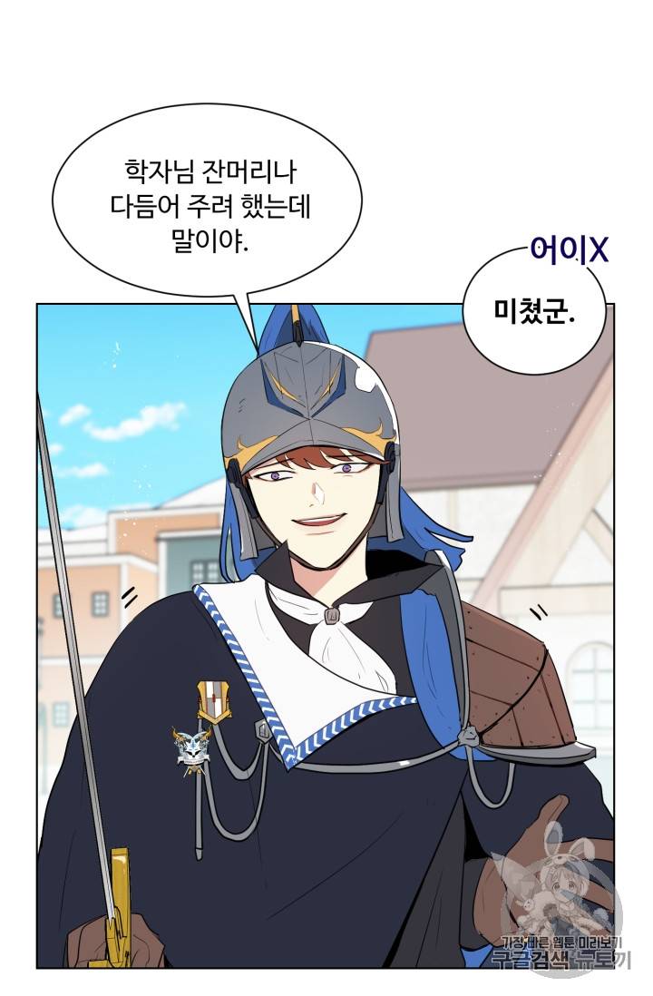 황자님께 입덕합니다 33화 10