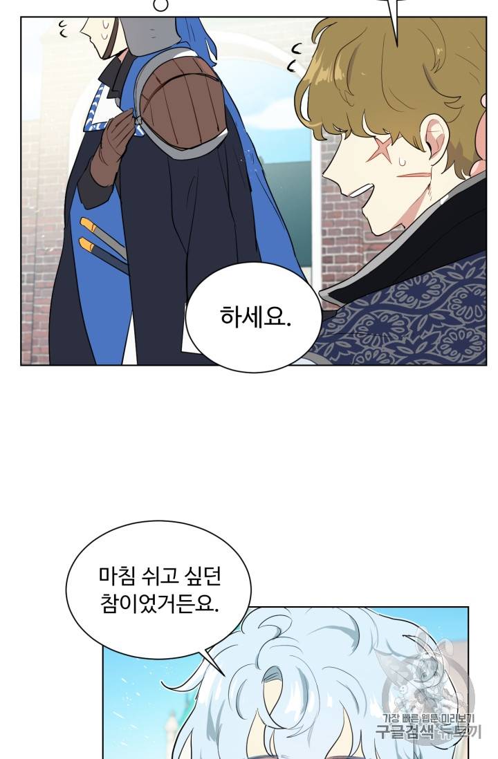 황자님께 입덕합니다 33화 17
